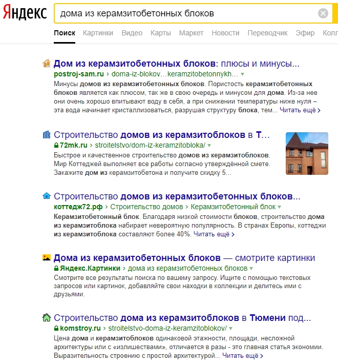 выдача дома из керамзитобетона