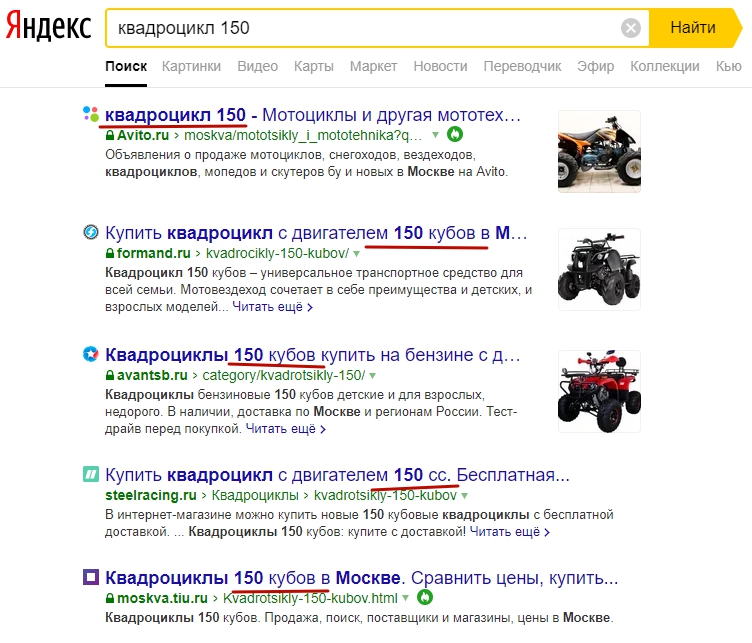 выдача по квадроциклу 150