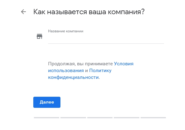 гугл мой бизнес