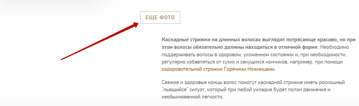 кнопка еще фото