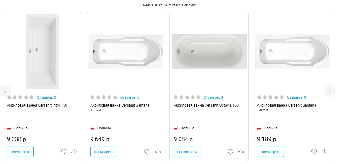 посмотрите похожие товары