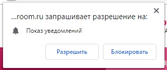 пуш уведомления