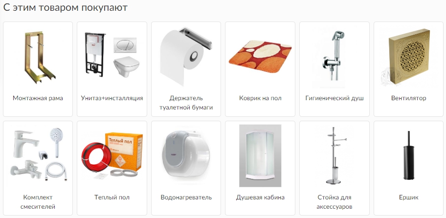 с этим товаром покупают