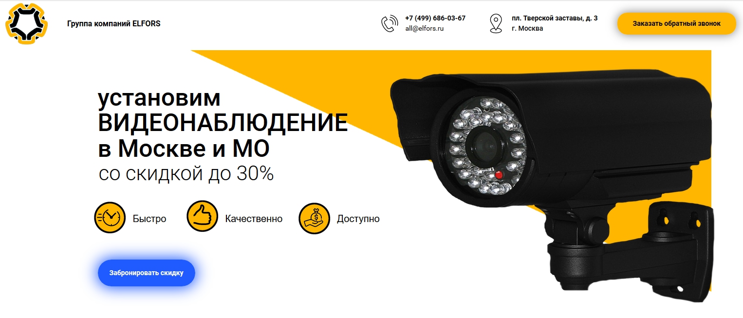 сайт видеонаблюдение