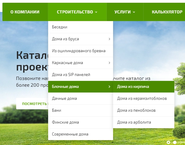 структура блочные дома