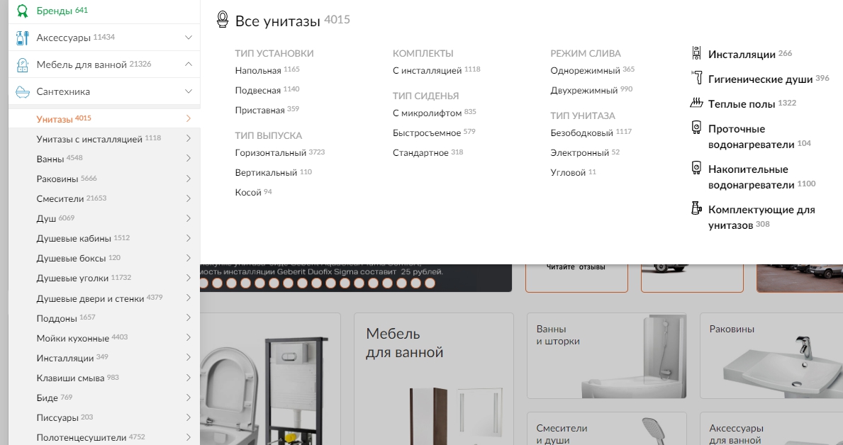 структура сайта конкурента