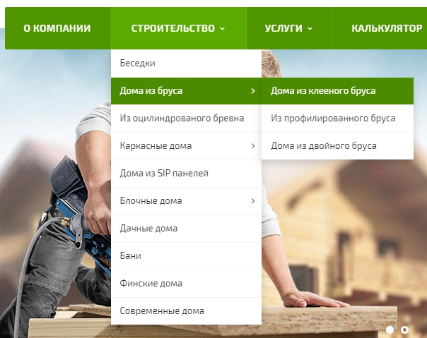 структура сайта строительство домов