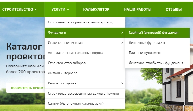 структура фундамент