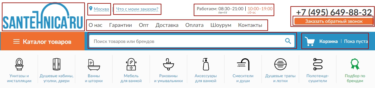 шапка сайта