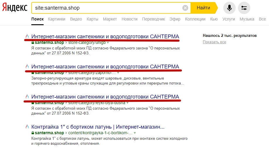 выдача индекс яндекс