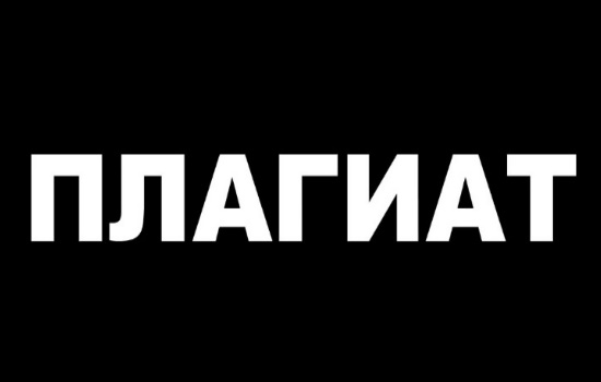 проверить-текст-на-уникальность