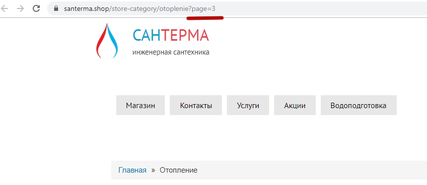 страницы пагинаций