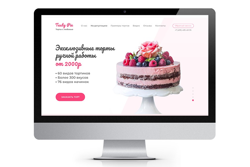 page_landing2