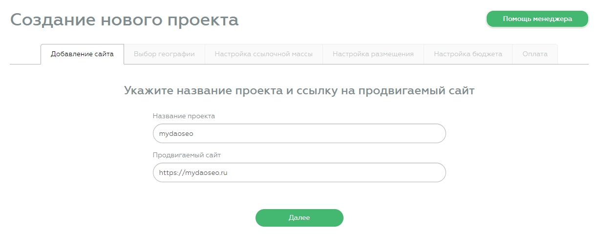 добавить проект