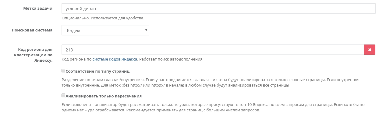 метка задачи