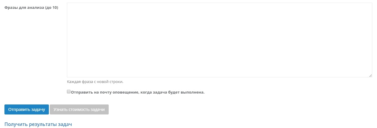 отправить задачу