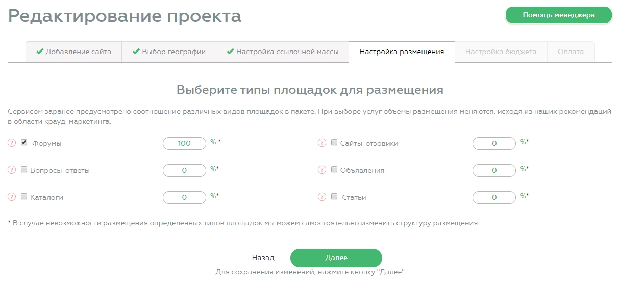 площадки для размещения