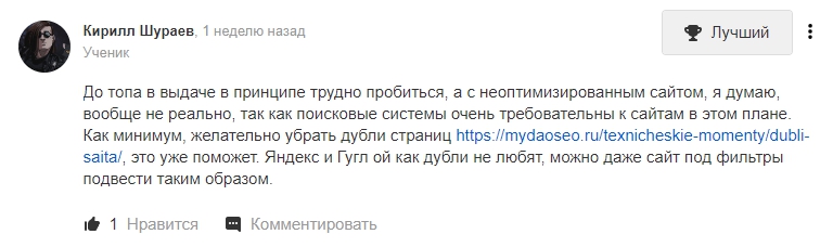 пример вопроса и ответа