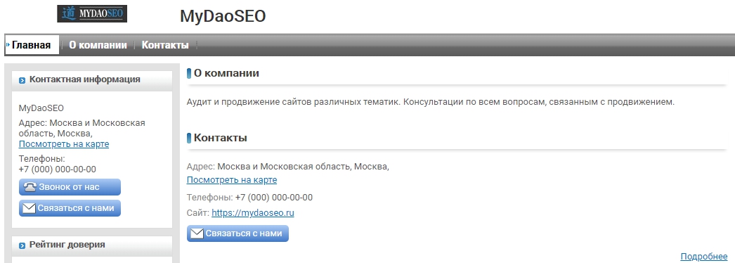 пример справочника