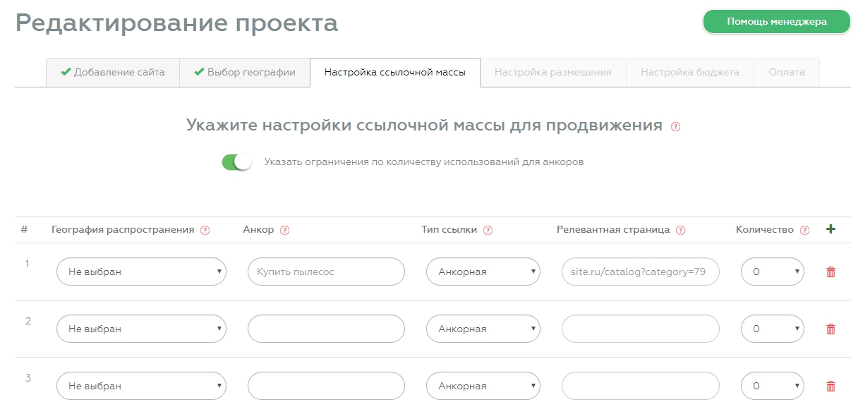 ссылки для размещения