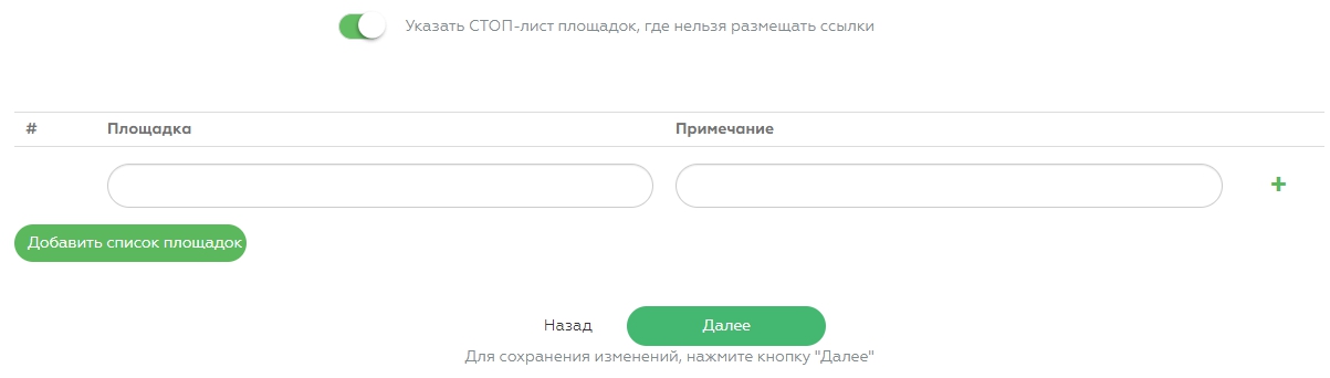 стоп лист