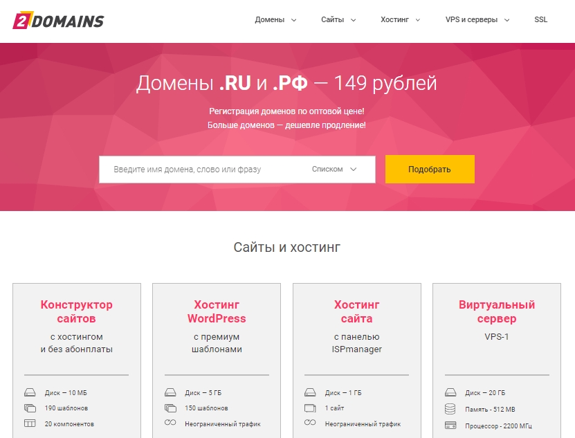 domains