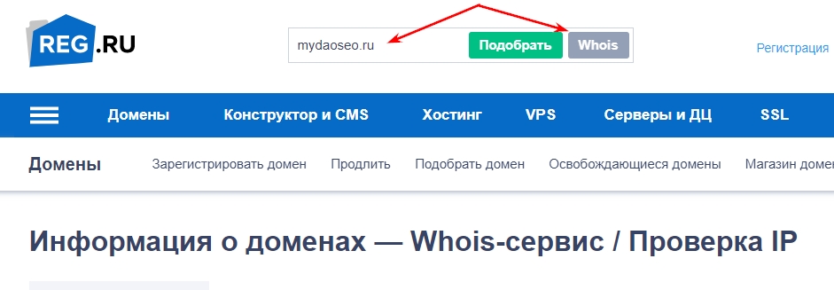 whois2