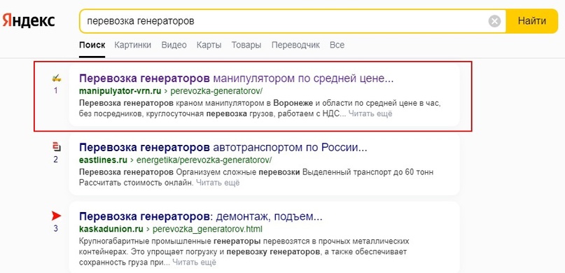 перевозка генераторов