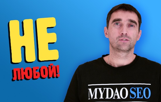 Любой ли сайт можно продвинуть в поисковых системах