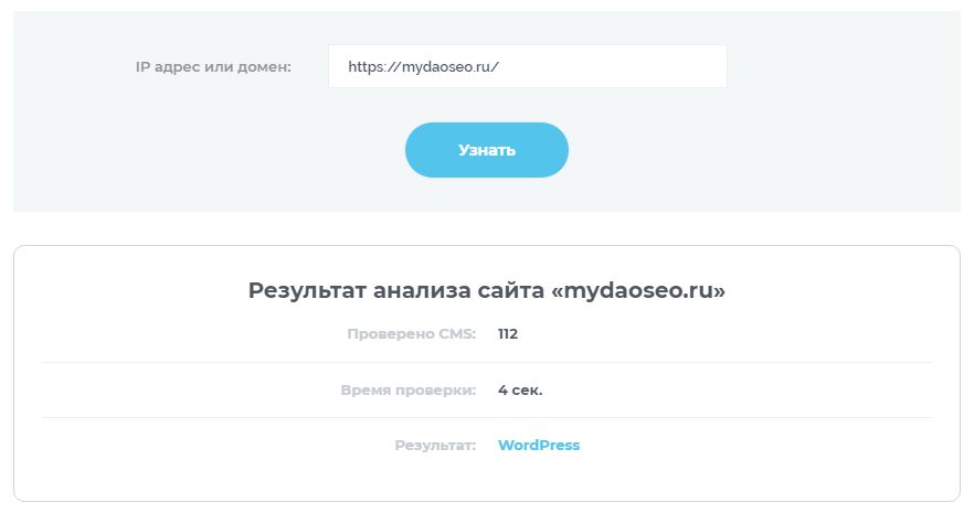 движок сайта
