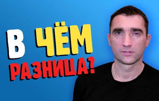 разница в продвижении магазина и сайта услуг